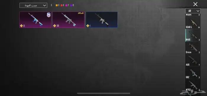 حساب ببجي 34