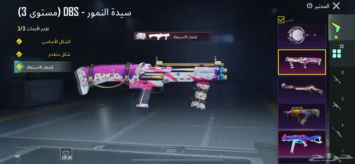 حساب ببجي ممتاز بسعر مميز 4