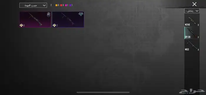 حساب ببجي 66