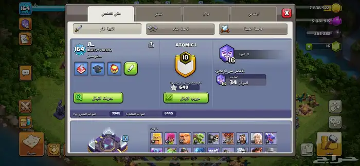 حساب كلاش اوف كلانس ( تاون 15 ) ماكس 14 6