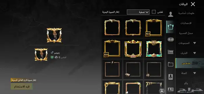 حساب ببجي للبيع 6