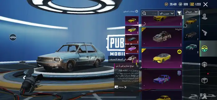 حساب ببجي 61