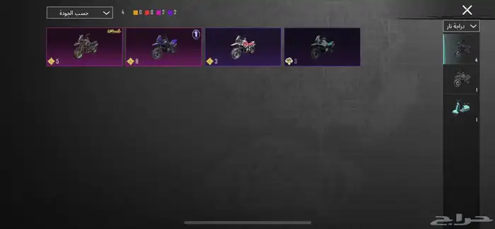 حساب ببجي 20