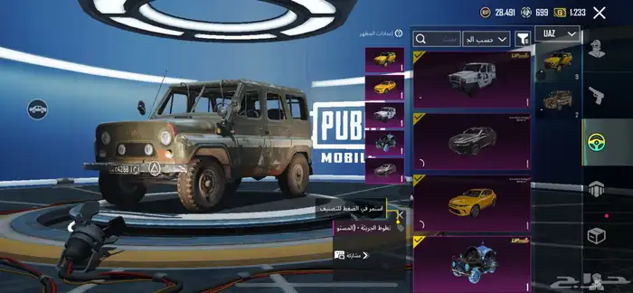 حساب ببجي 64