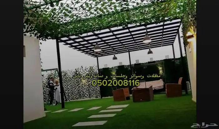 حداد جلسات شتويه لكسان 2