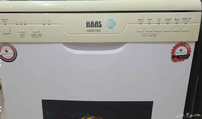 غسالة أطباق هاس مستخدمة 500 ريال Dishwasher 2