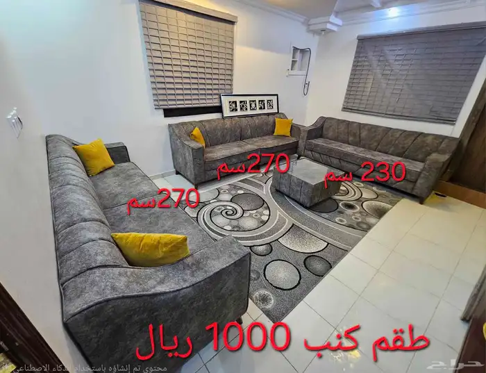 اثاث للبيع 6