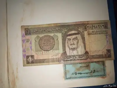 ريال الملك فهد 0