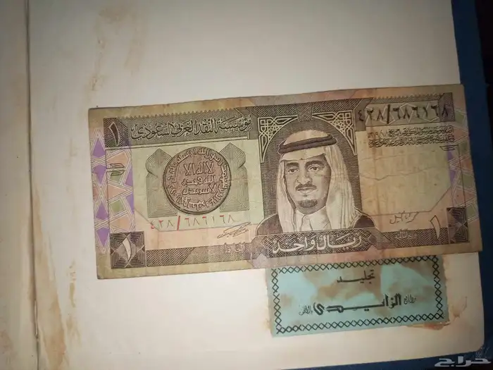 ريال الملك فهد 0