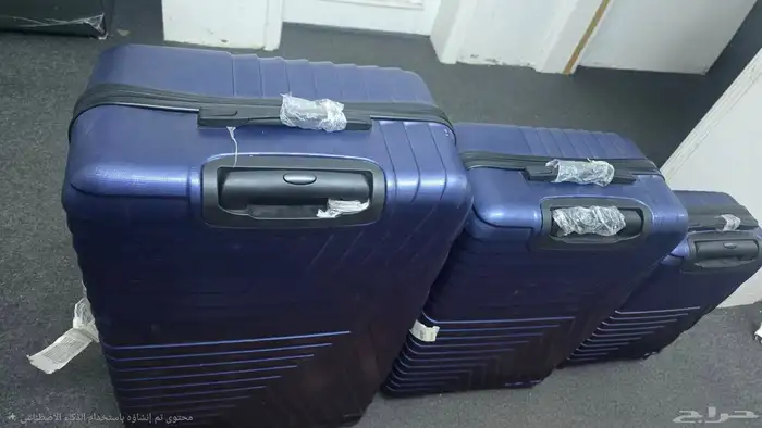 طقم شنط شبه جديد من اكسترا 1