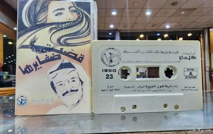 كاست شريط للبيع للإستفسار ج 1