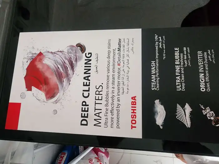 غساله توشيبا 17 كيلو جديده 2