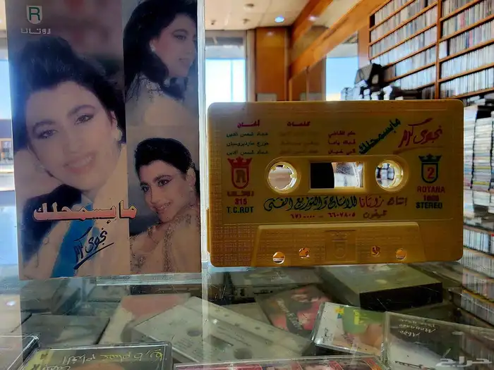 كاست شريط للبيع للإستفسار ج 7