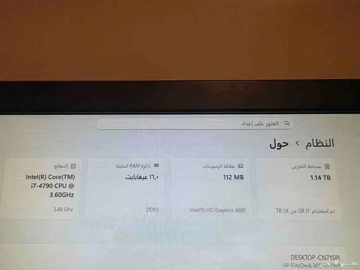 للبيع pc مكتبي قابل للتفاوض بلمعقول 1