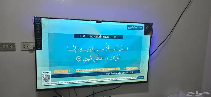 شاشه سمارت 50 بوصه اتش دى 0