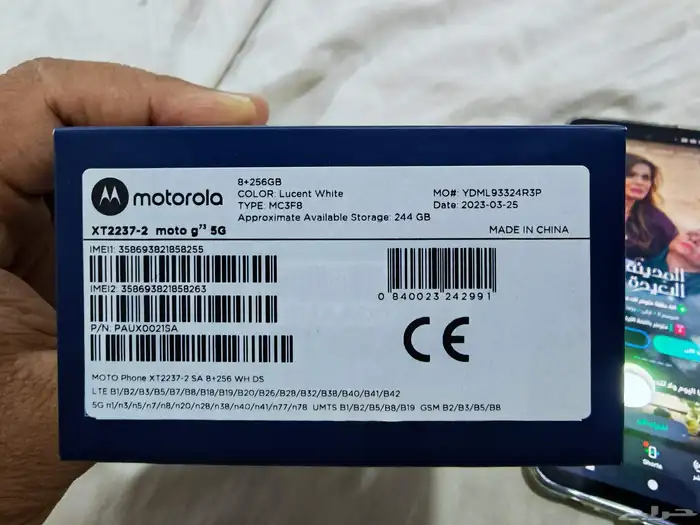 موتورولا g73 5