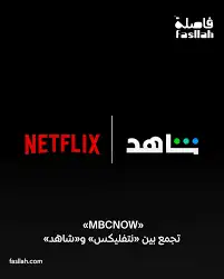 شاهد   نتفلكس ب 30 ريال فقط 0