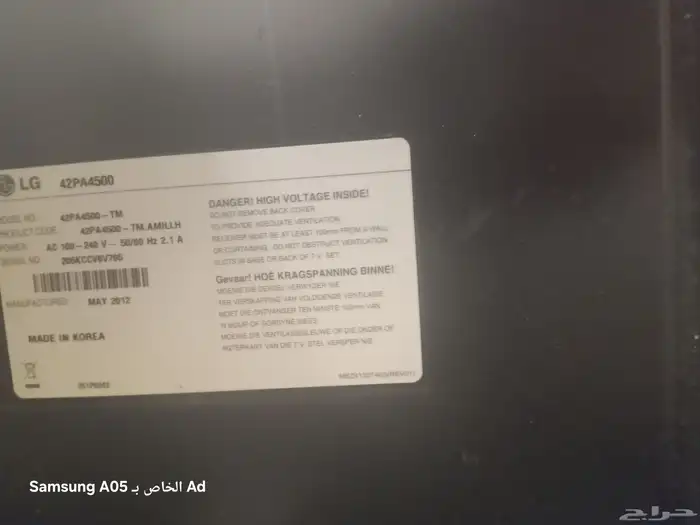 للبيع تلفزيون ال جي بحالة جيدة 1