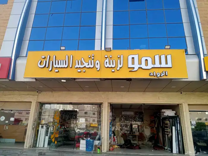 جميع انواع التصميم اللوحه وحروف البارزه والكلاديج 8