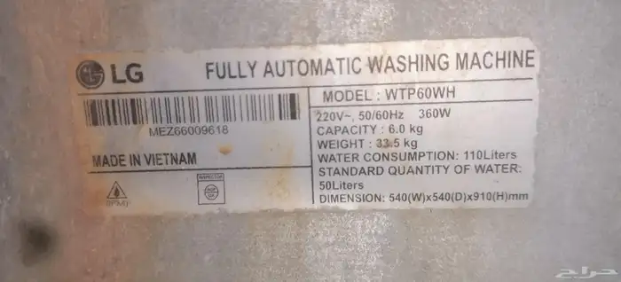 غساله ملابس 1