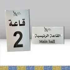 تصميم وطباعة لوحات ارشادية ولوحات السلامة أكريليك Acrylic 2