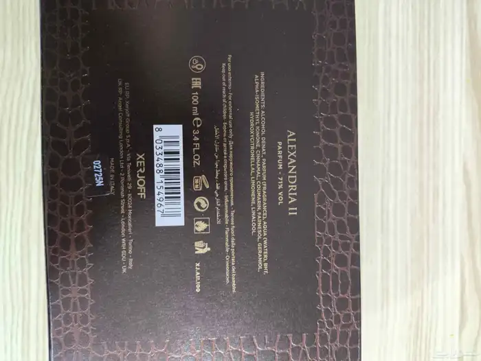 عطر من افخم عطور XERJOFF 7