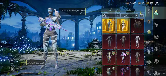 حساب ببجي قوي 4