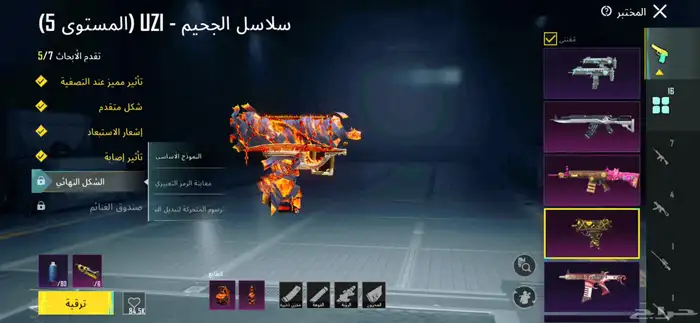 حساب ببجي قوي 7