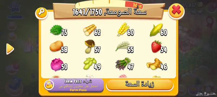 حساب مزرعه هاي داي HayDay قديم لفل102 7
