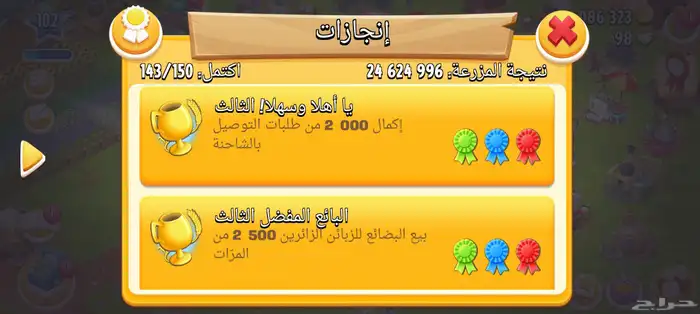 حساب مزرعه هاي داي HayDay قديم لفل102 1