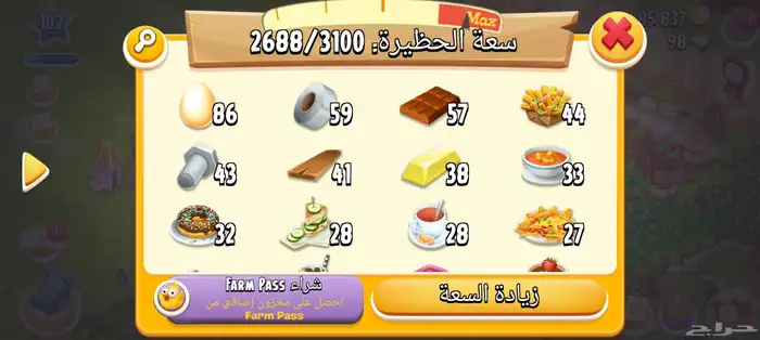 حساب مزرعه هاي داي HayDay قديم لفل102 6