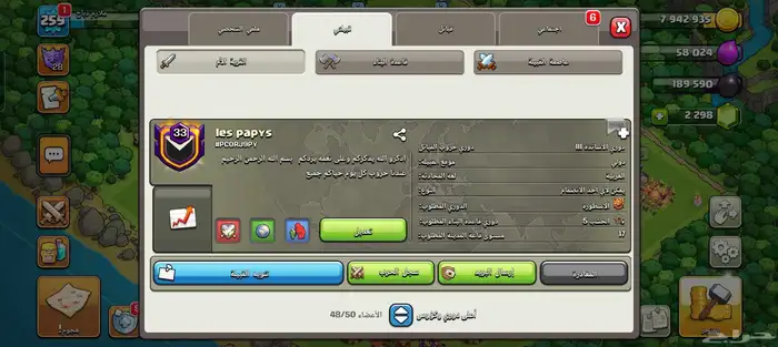 بسم الله الرحمن الرحيم كلاش 1