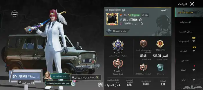 تعال شف الحساب 1