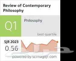 ابحاث واوراق علمية لبدل التميز2024 و2025 2