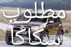 مطلوب رينو داستر او كوليوس 2016-2019 0