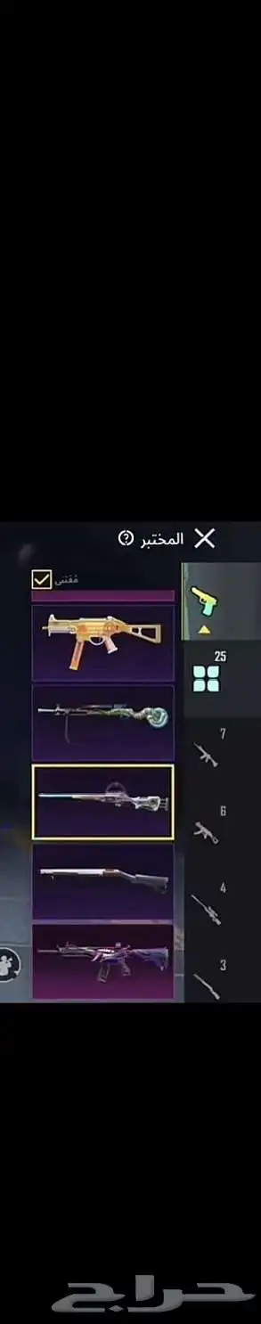 حساب ببجي للبيع 1