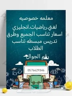 معلمه تاسيس سودانيه 0