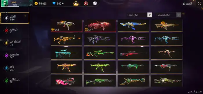 حساب فري فاير من الفاير السابع فوق ال20 فاير باس قديم مشحون 6