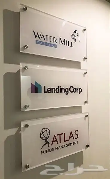 تصميم وطباعة لوحات ارشادية ولوحات السلامة أكريليك Acrylic 5