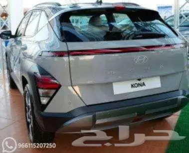 هيونداي كونا فيليت 2000 2025 تمويل ميسر 3