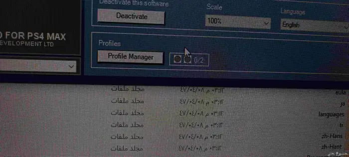 برنامج سيف وزرد save wizard 0