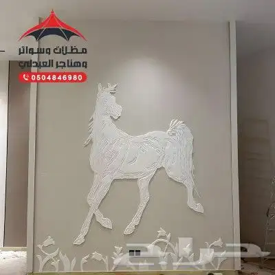 ديكورات دهانات ترميم الرياض تحف وديكور 2