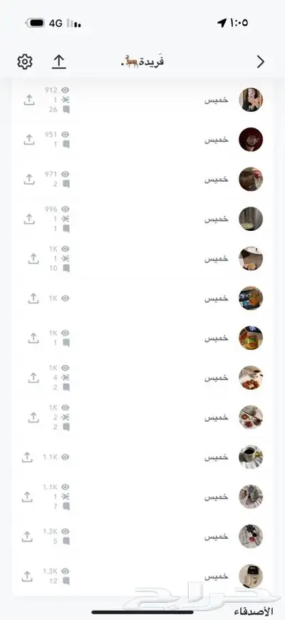 حساب سناب شات للبيع index