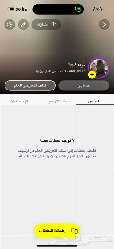 حساب سناب شات للبيع index