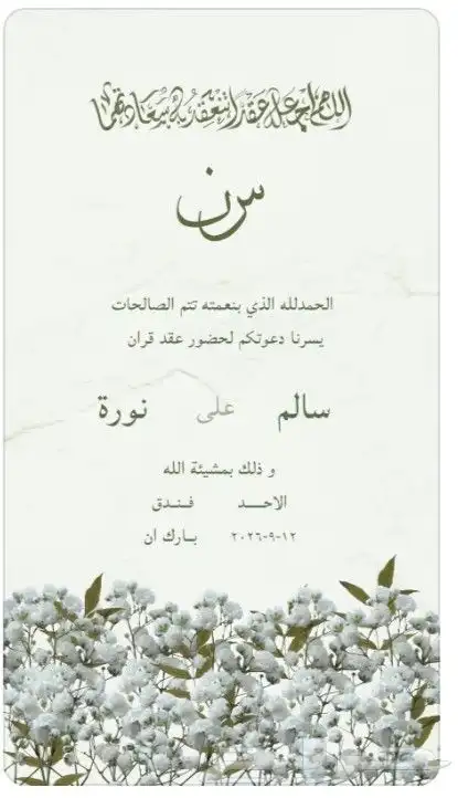 تصميم و تصاميم دعوات زواج ثابته و أكترونيه سعر خاص مميز 5