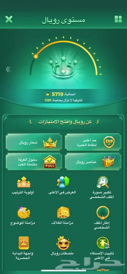 حساب يلا لودو 2