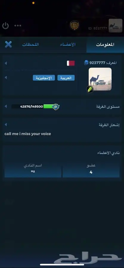 حساب يلا لودو 1