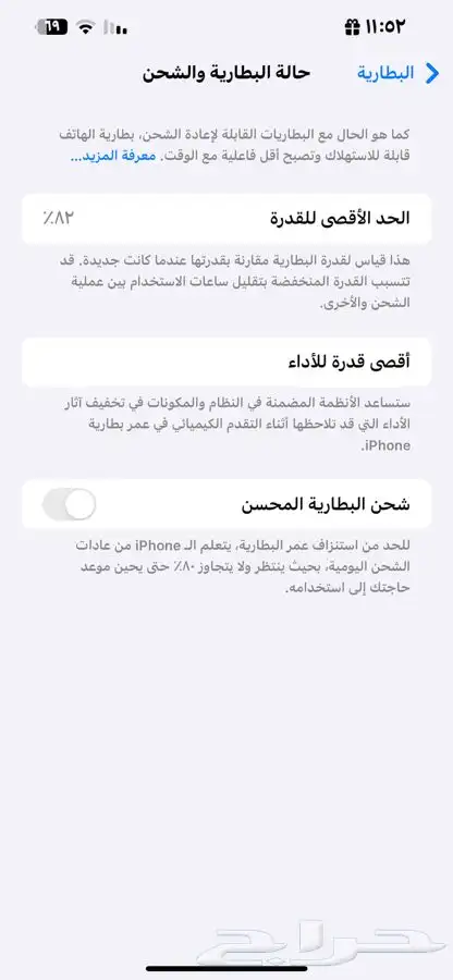 جوال ايفون 13 برو ماكس 2