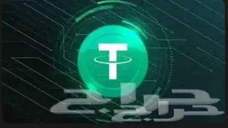 بيع عملات رقمية USDT بطرق متعددة (سوا-لايك كارد-امازون) 0