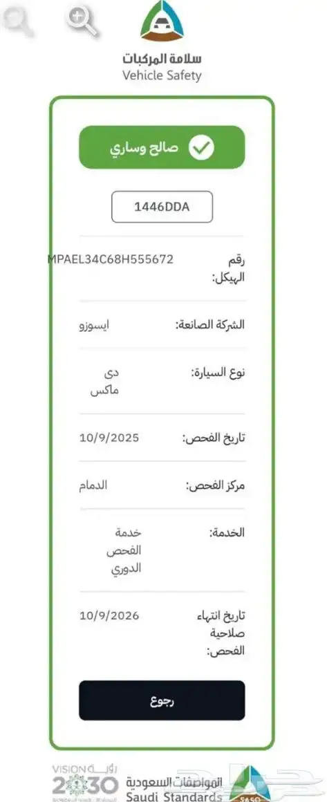 ايسوزو ديماكس 2008 جوانب 14